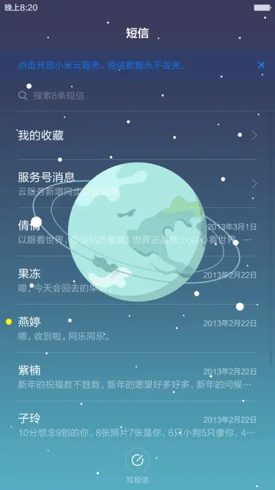 星际【八月廿】 - Screenshot 10