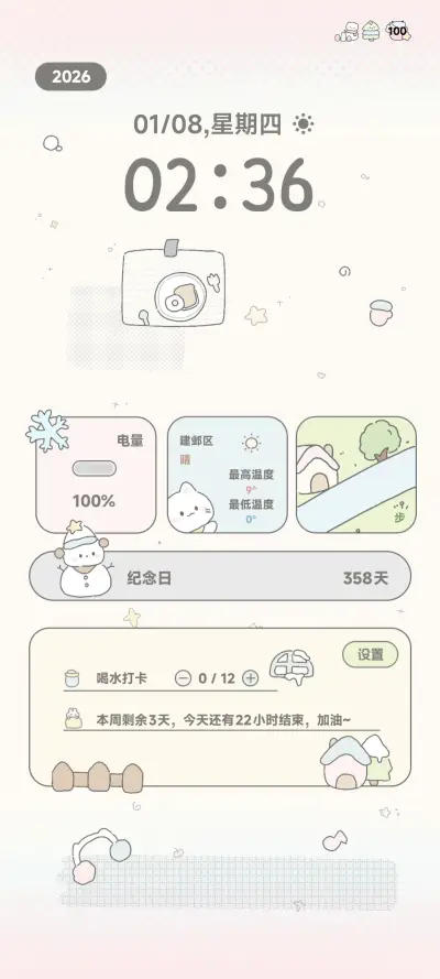 听冬 THEME for Xiaomi MIUI HyperOS