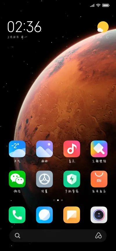 字乐对你的爱 - Screenshot 4