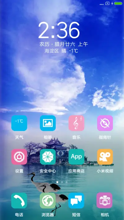 神圣之旅 - Screenshot 2