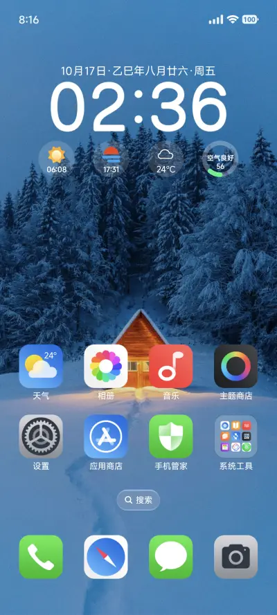 澎湃X - Screenshot 6