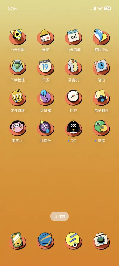 无名星球的日落 - Screenshot 4