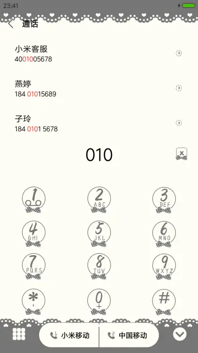 简约蝴蝶结 - Screenshot 6