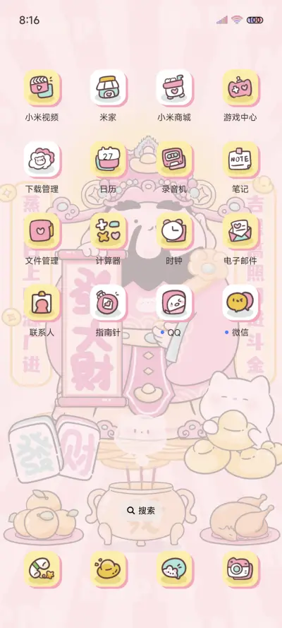 酷粉 财神到迎财神 - Screenshot 3