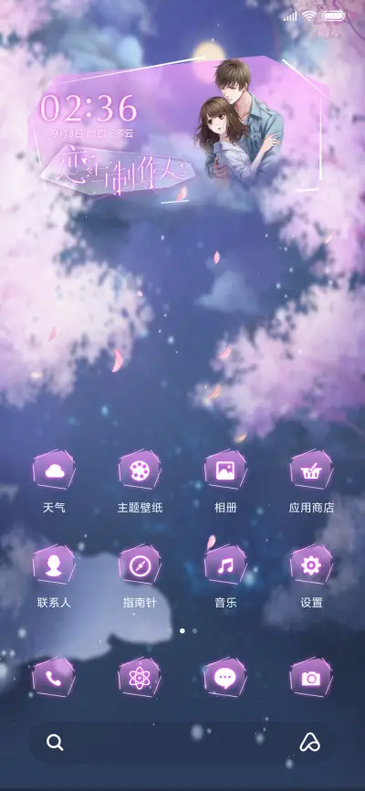 恋与制作人 - Screenshot 2