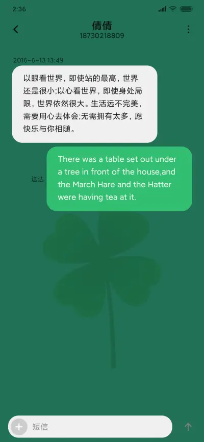 纯绿护眼 - Screenshot 8