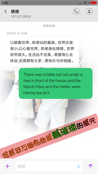 爱情火花 - Screenshot 8