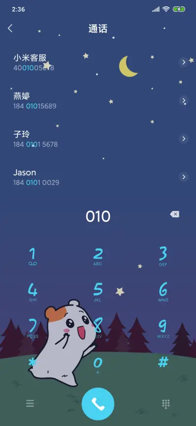 爱比鼠 - Screenshot 7