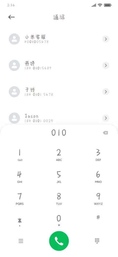 焦糖奶酪布丁 - Screenshot 1