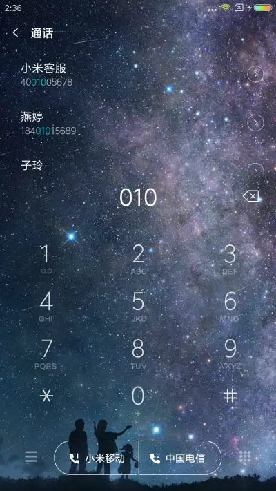 爱的星空 - Screenshot 6