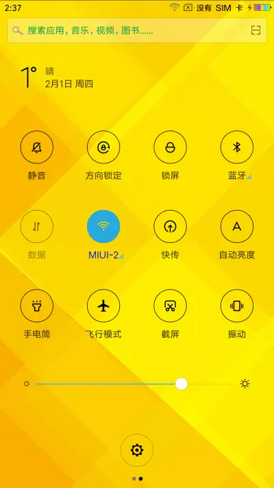 中国龙 - Screenshot 5