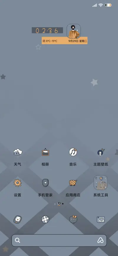 想去浪一下 - Screenshot 2