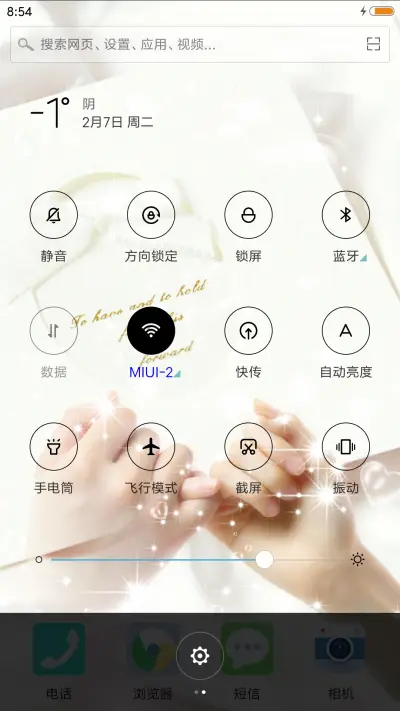 牵手的约定 - Screenshot 5