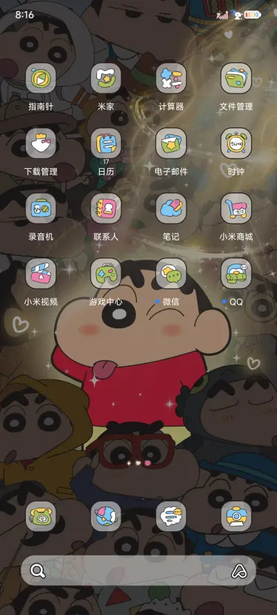 蜡笔小新人群中发光 - Screenshot 8