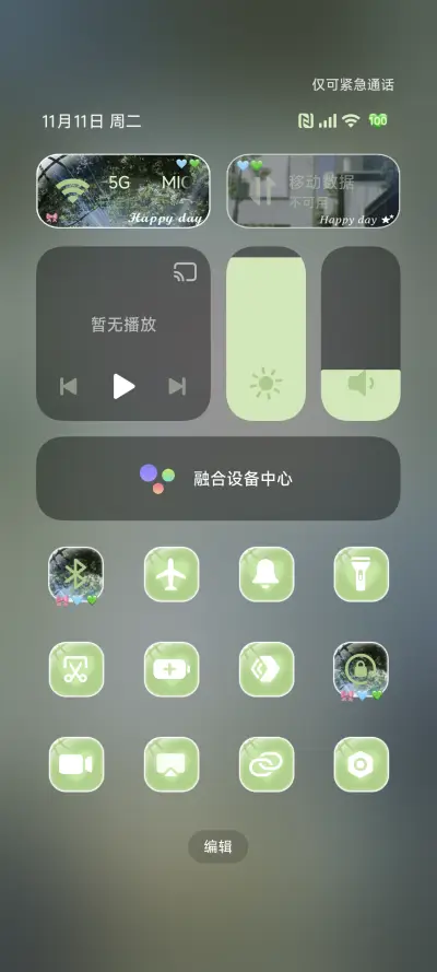 氛围感 拥抱一束光 - Screenshot 7