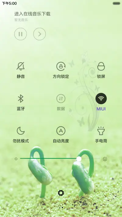 春绿大地 - Screenshot 5