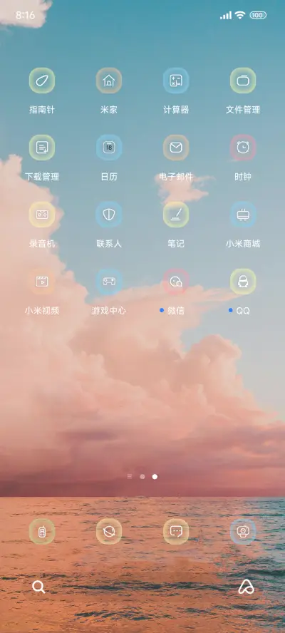 清新马卡龙风景 - Screenshot 3