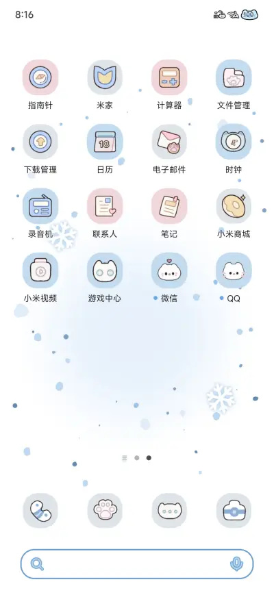 百变小猫 - Screenshot 4