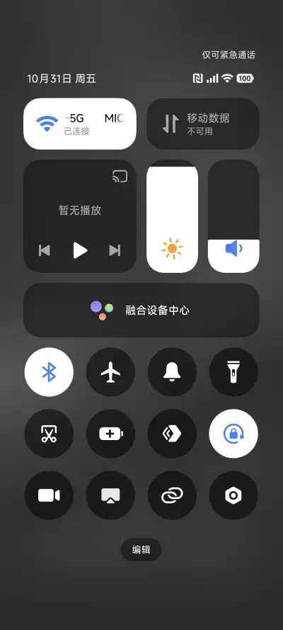 星河无界 - Screenshot 6
