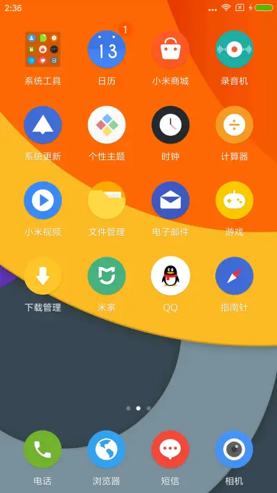 圆范 - Screenshot 3