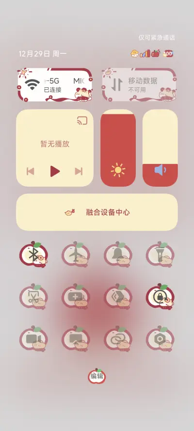 苹果小福星 - Screenshot 6