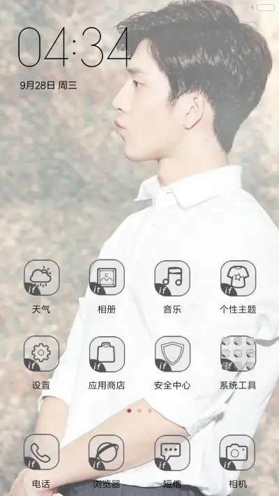 井宝井柏然（多锁屏） - Screenshot 2