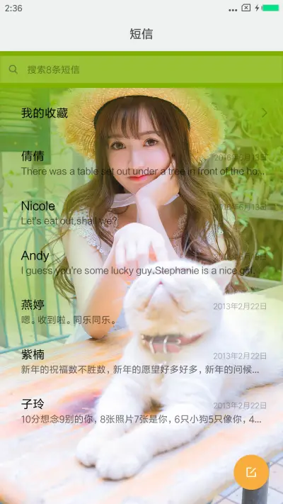 猫之物语 - Screenshot 7