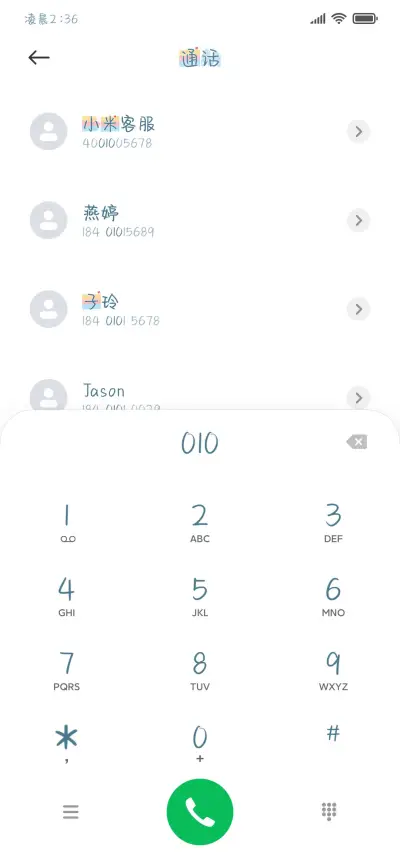 女朋友拯救计划 - Screenshot 2
