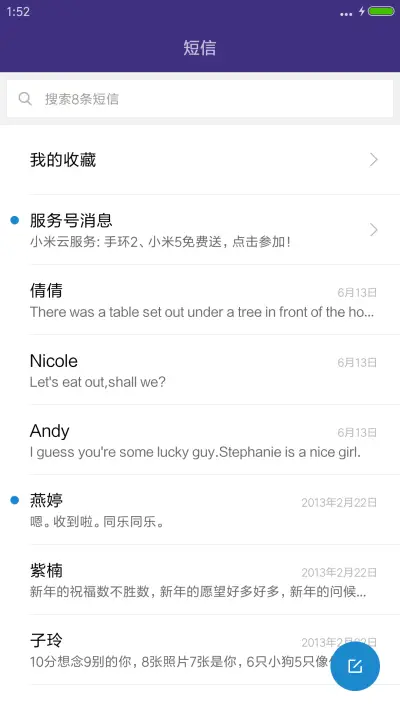 船说 - Screenshot 10