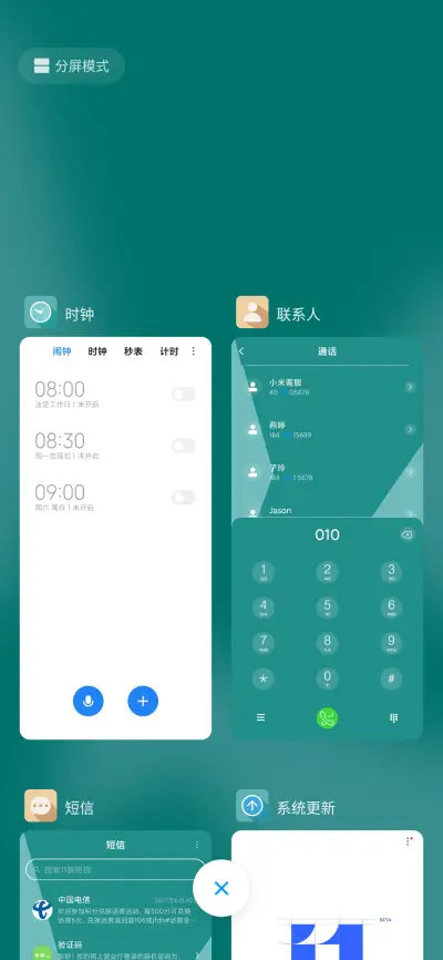 简约淡颜 - Screenshot 4