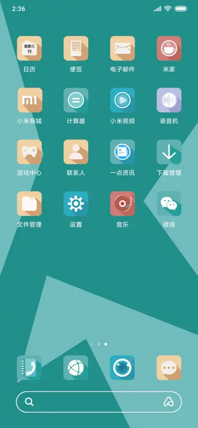 简约淡颜 - Screenshot 3