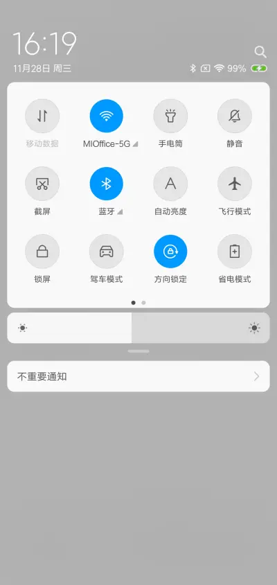 幸福是奋斗出来的 - Screenshot 5