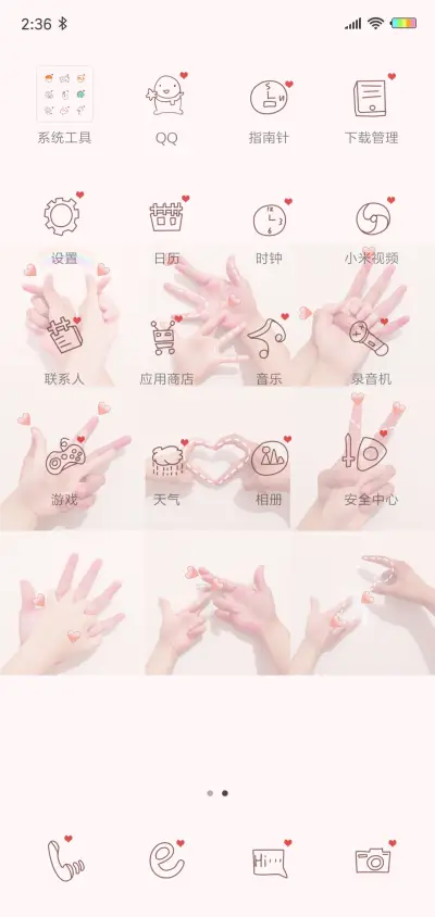 爱你都值得G - Screenshot 3