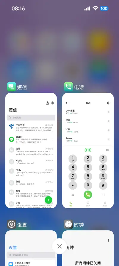 澎湃起源 - Screenshot 4