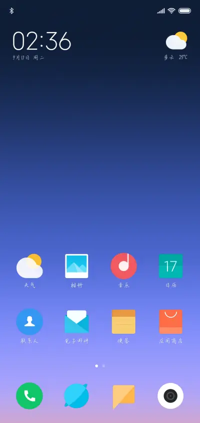 运势之所在 - Screenshot 4