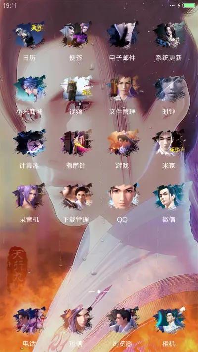 天行九歌 - Screenshot 3