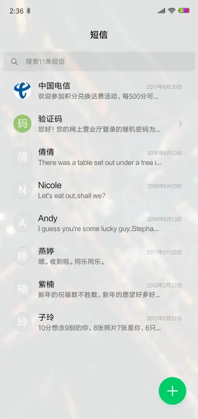 繁华都市 - Screenshot 7