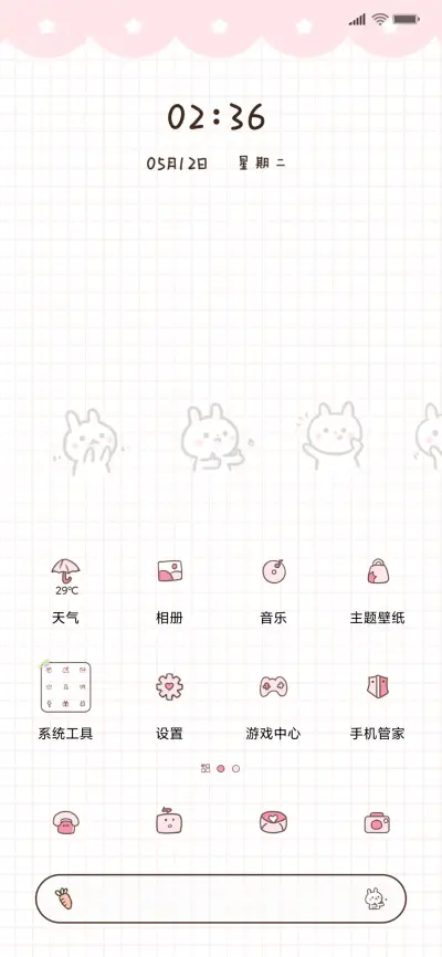 小兔叽的每日计划 - Screenshot 2