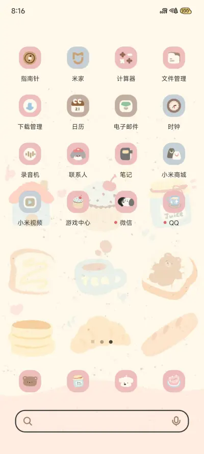 甜品特别栏目 - Screenshot 4