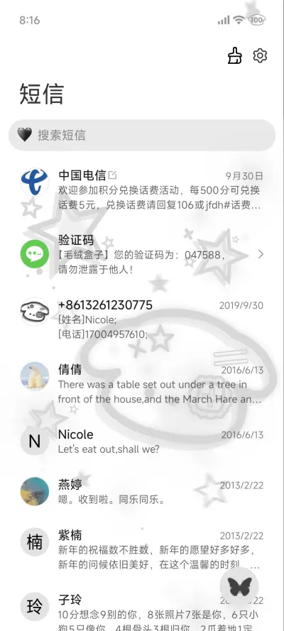 闪耀小狗 多换图 - Screenshot 10