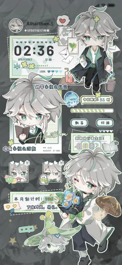 书记官的悠然假日 - Screenshot 1