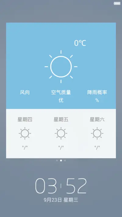 无瑕 - Screenshot 2