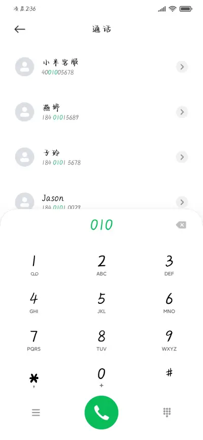 你的时间去哪儿了 - Screenshot 2