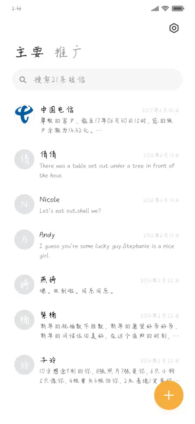 打翻一罐心动 - Screenshot 2