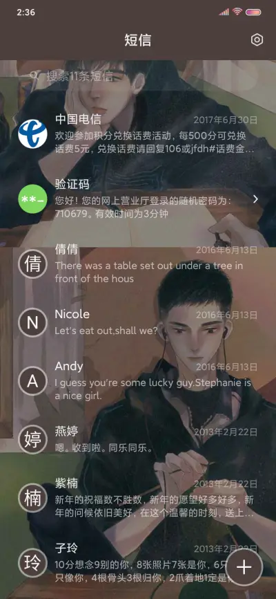 满怀希望 所向披靡 - Screenshot 8