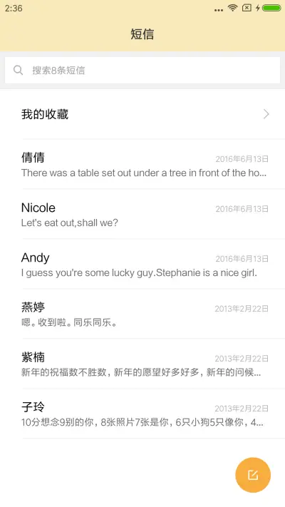 小柯基 - Screenshot 7