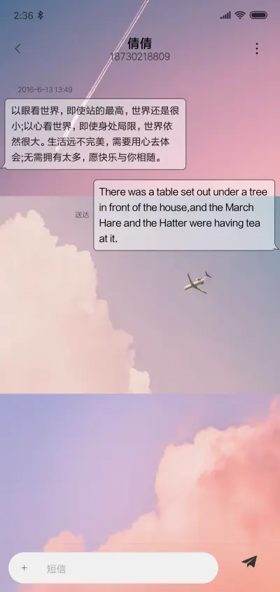 三寸日光 - Screenshot 8