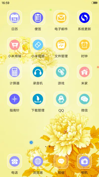 鱼戏牡丹 - Screenshot 3