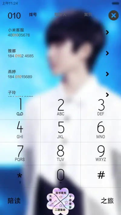 四叶草赴你十年之约（默认密码0000） - Screenshot 9