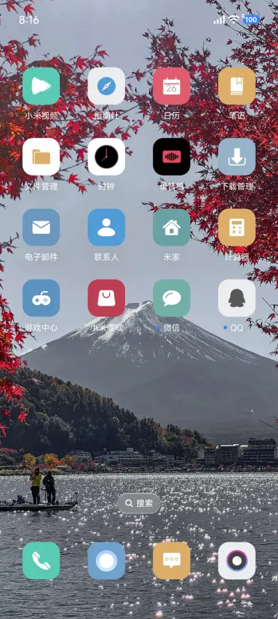 澎湃超级景深 - Screenshot 3